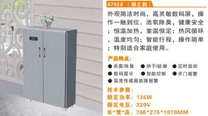智能生活新體驗 北海川野健康電氣家居系列產品